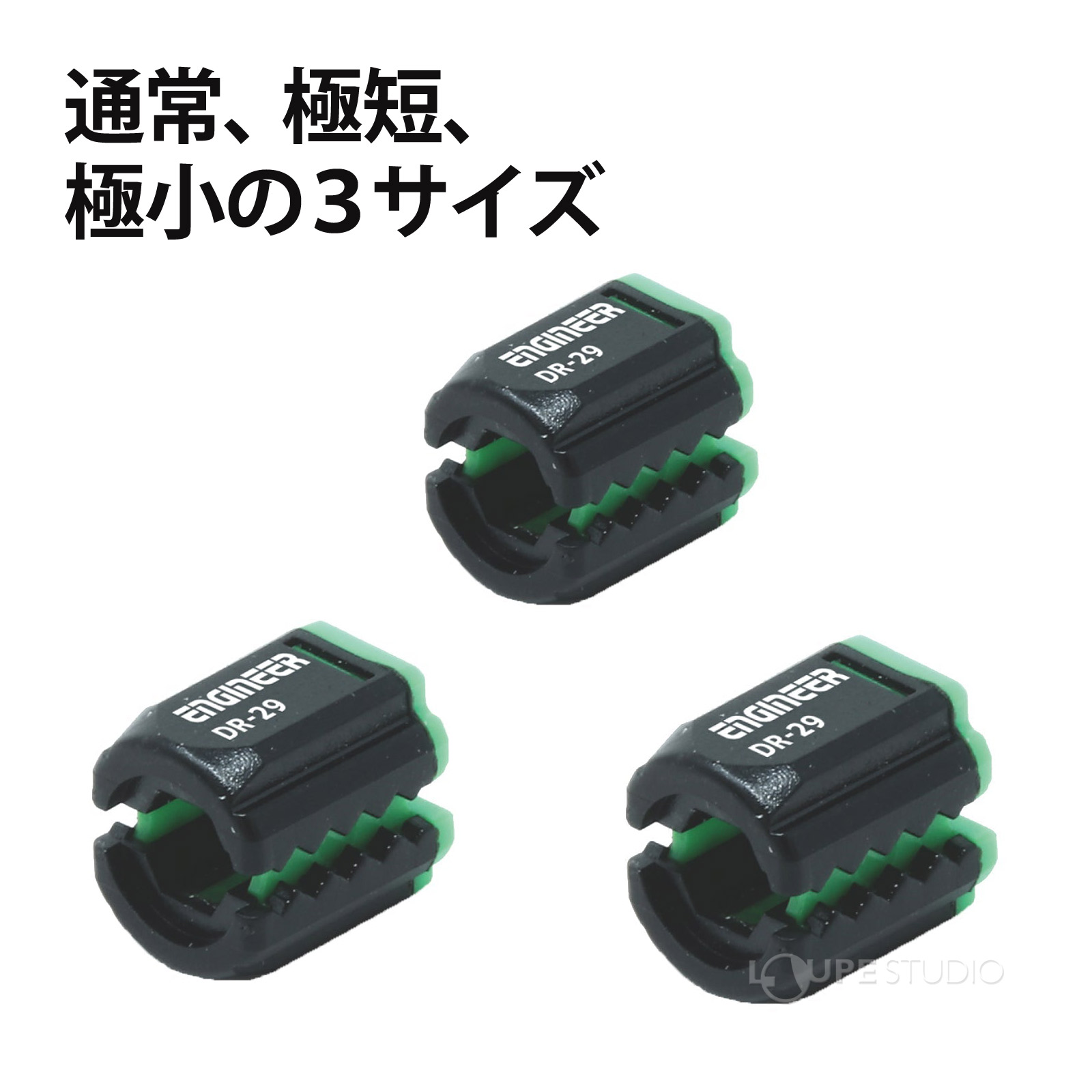 3サイズ