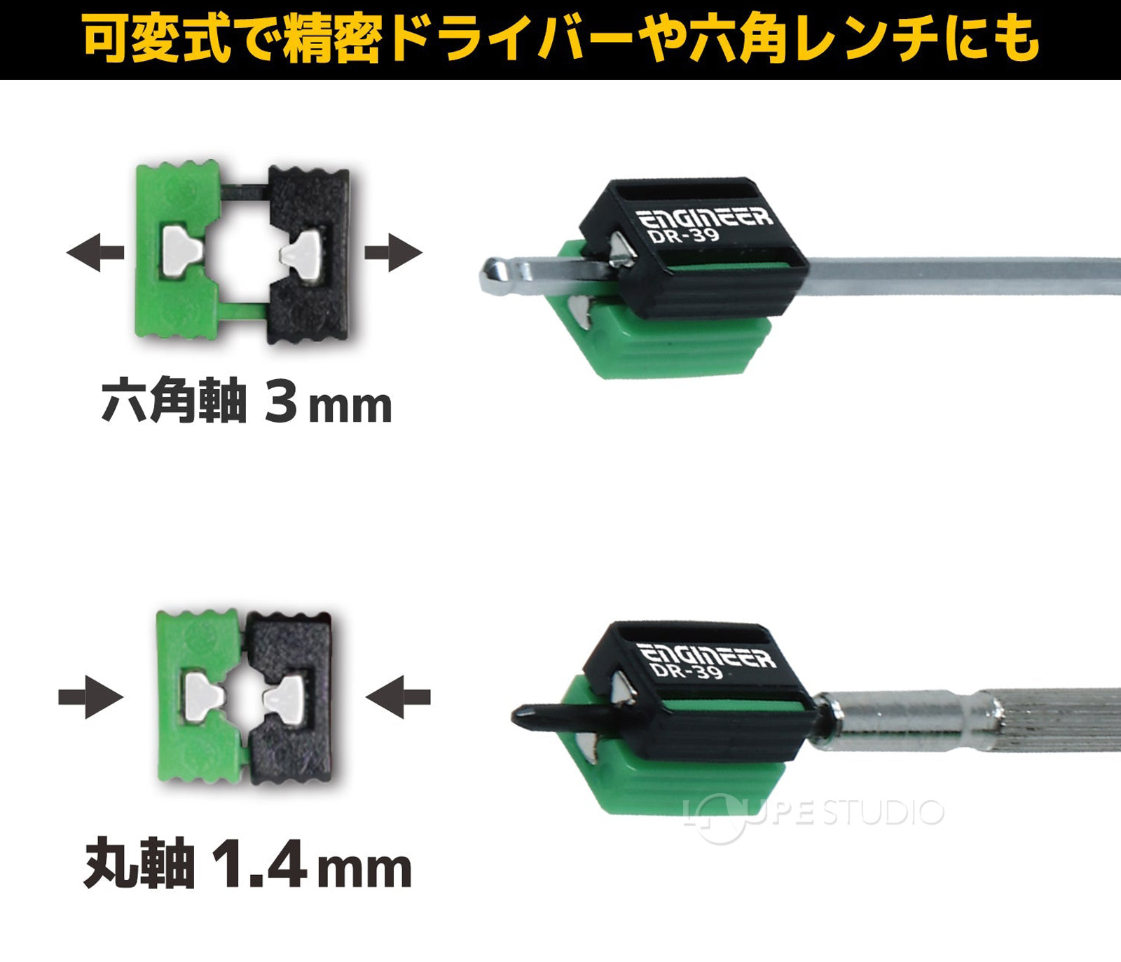 可変式で精密ドライバーや六角レンチにも