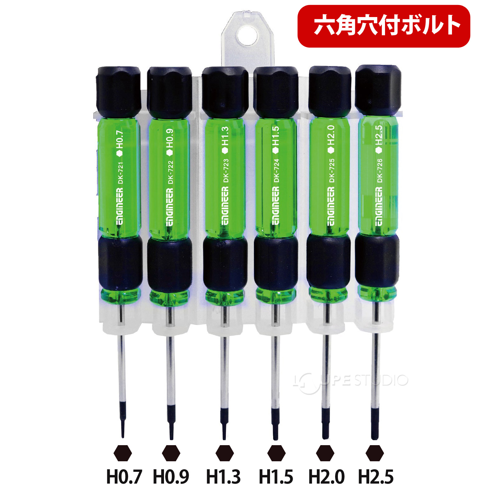 精密ドライバーセット 六角 