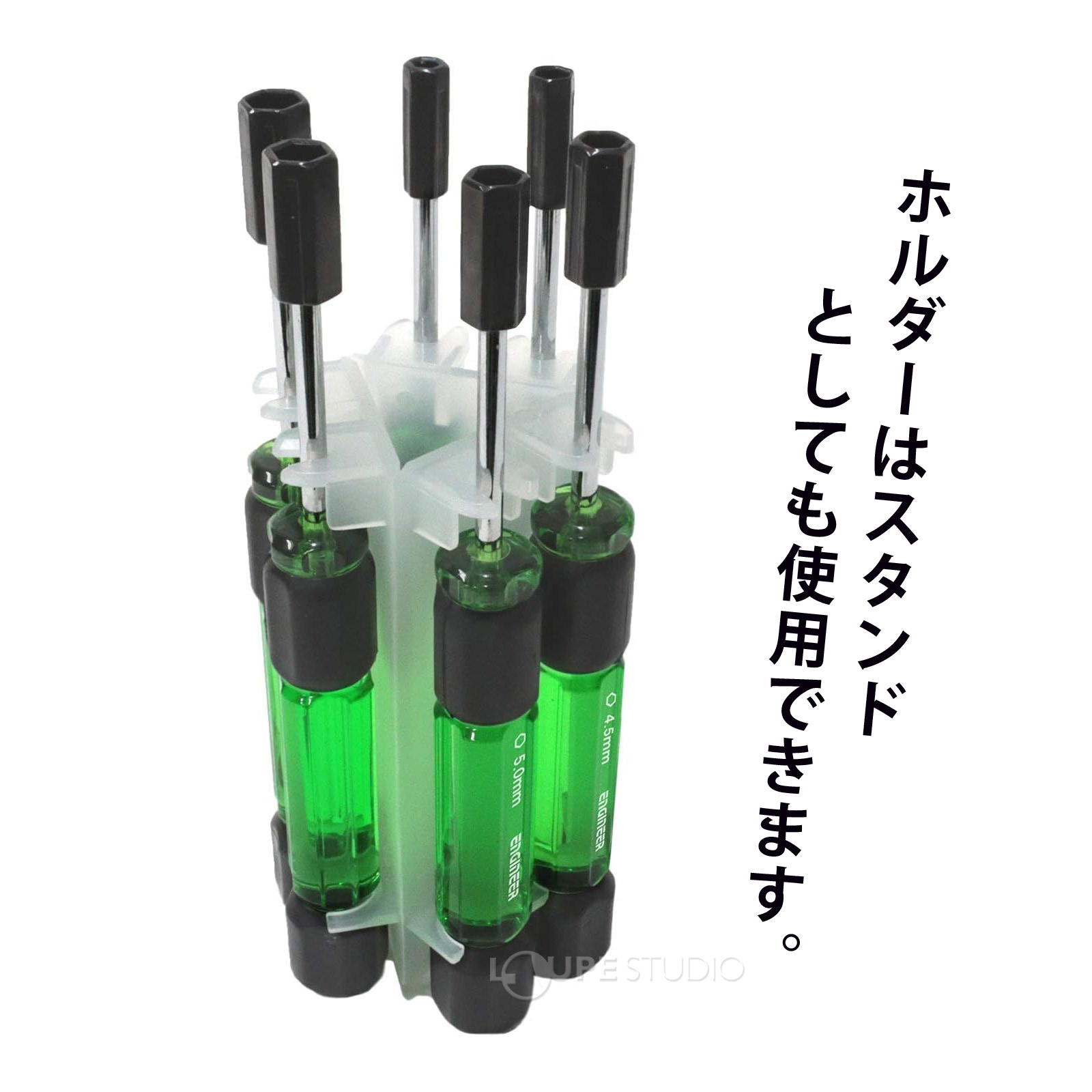 ホルダーはスタンドとしても使用できます。 