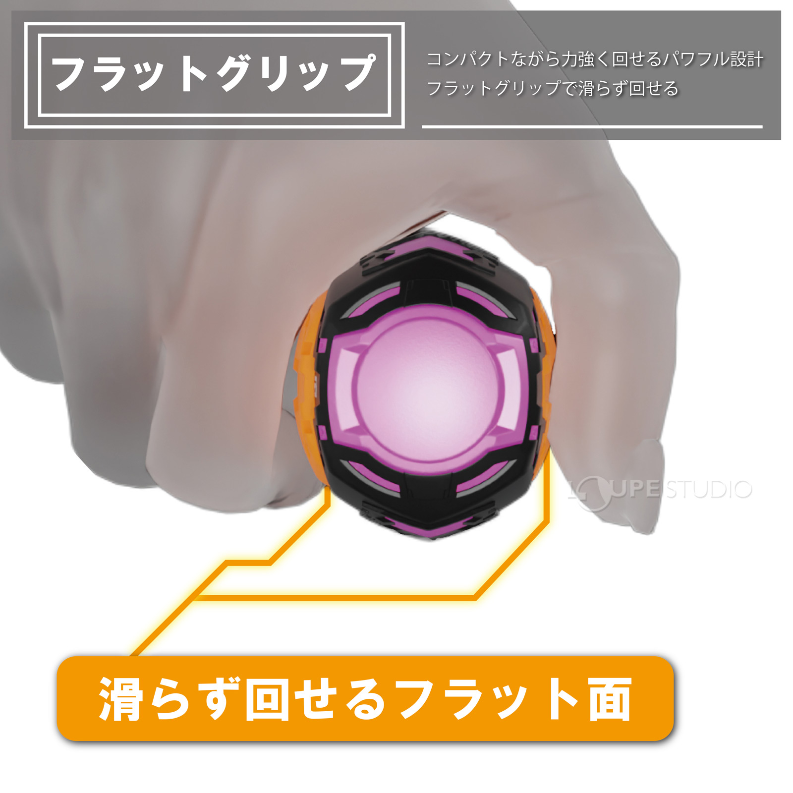 フラットグリップ