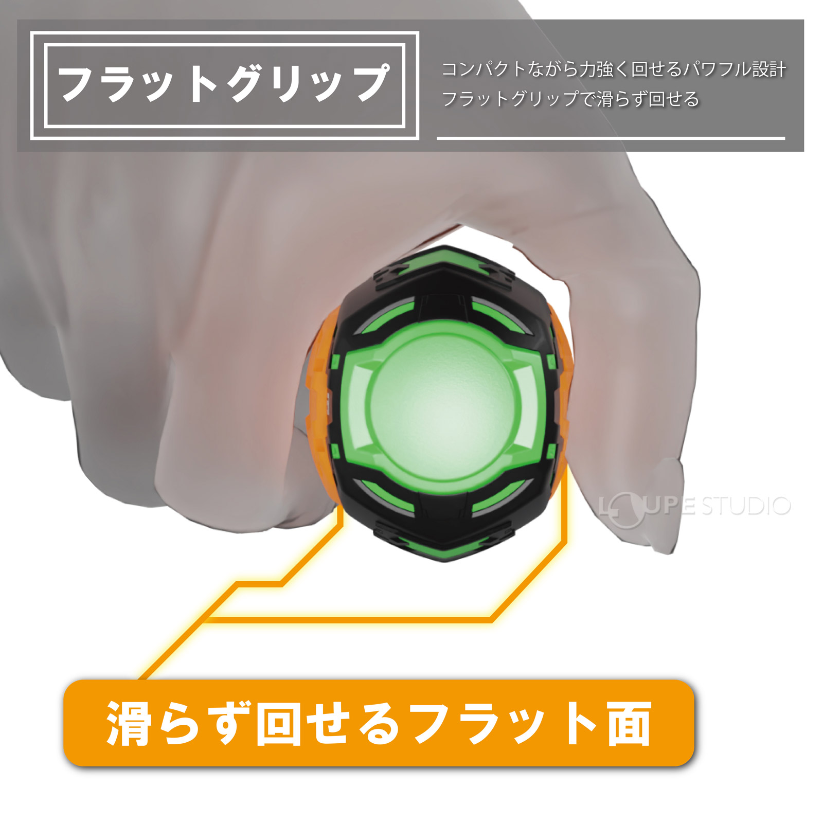 フラットグリップ