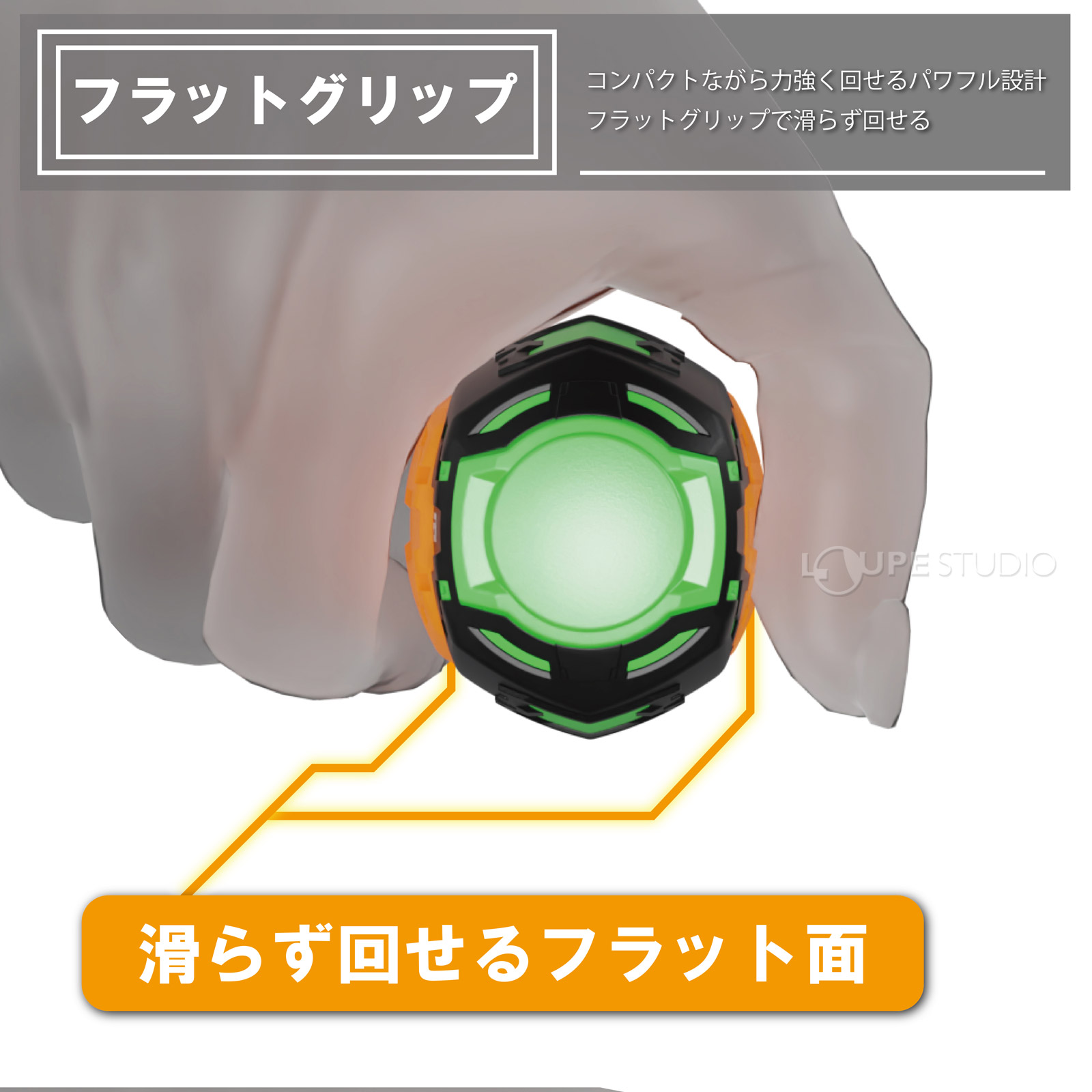 フラットグリップ