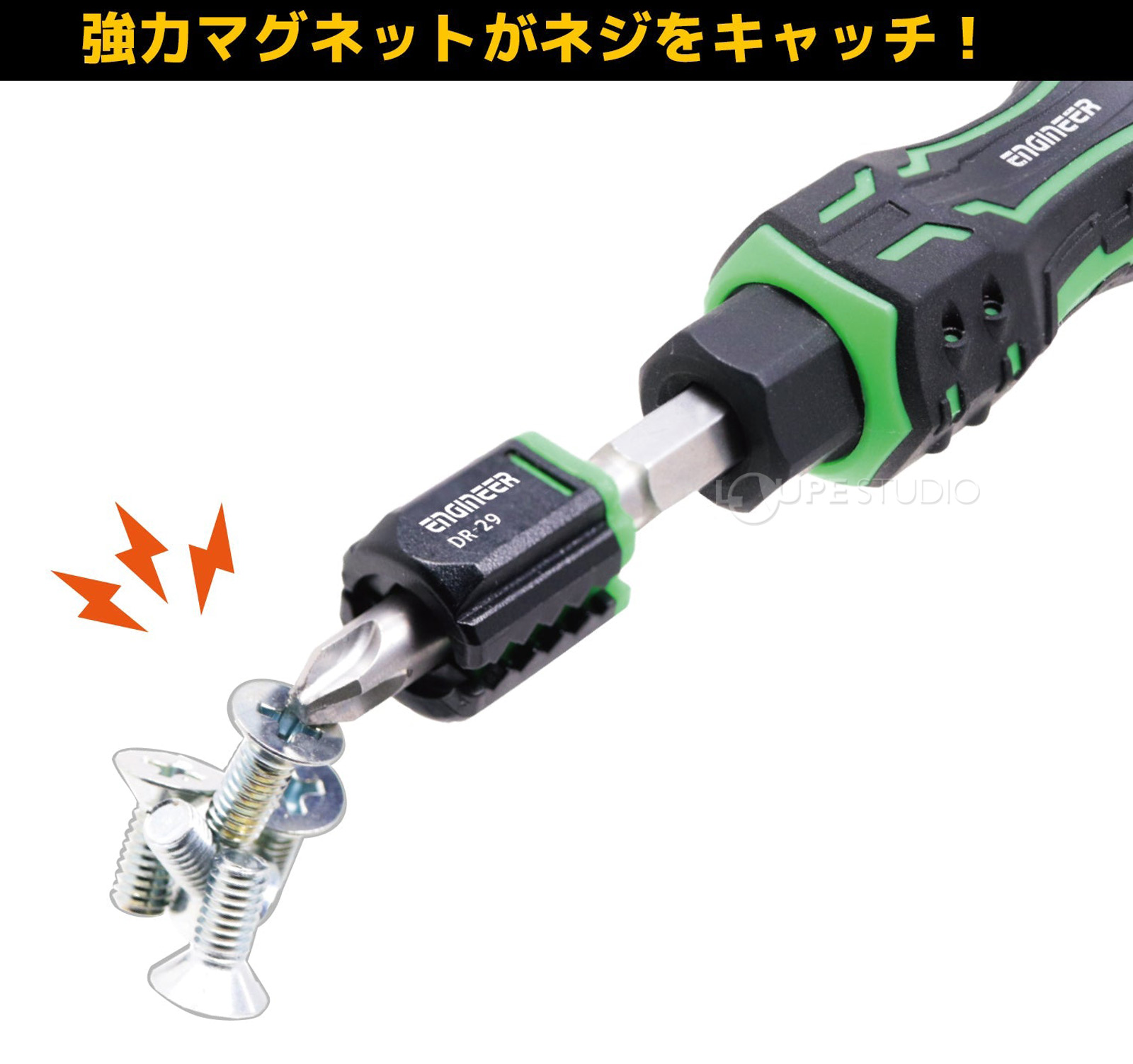 DR-29Miniネジキャッチ