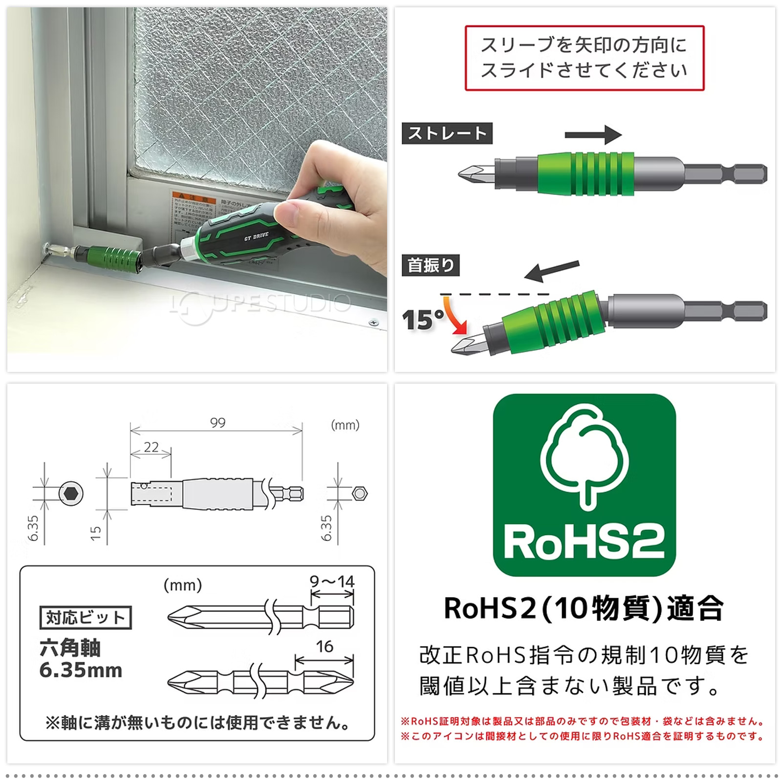 DR-25 ユニバーサルジョイント