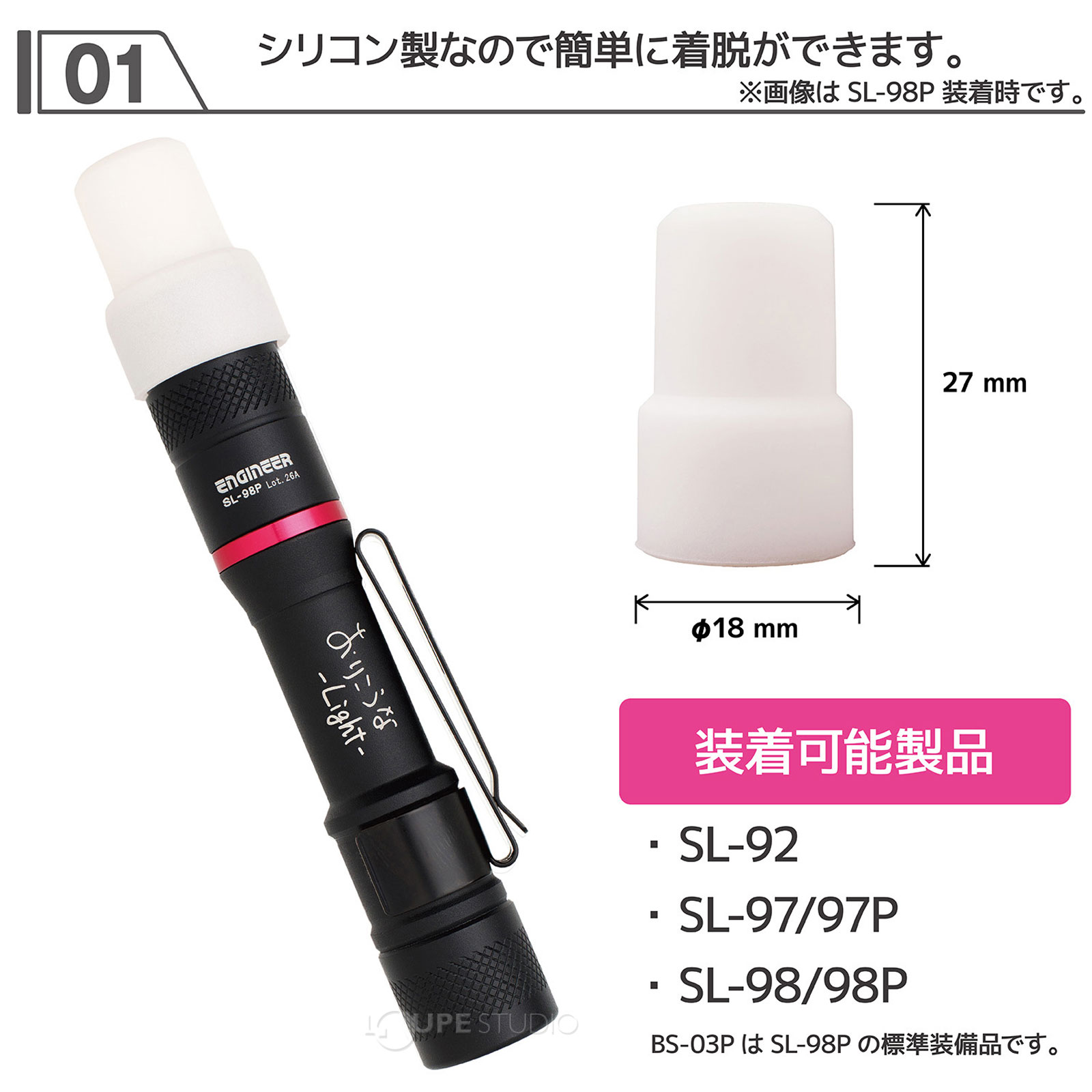 シリコン製なので簡単に着脱ができます