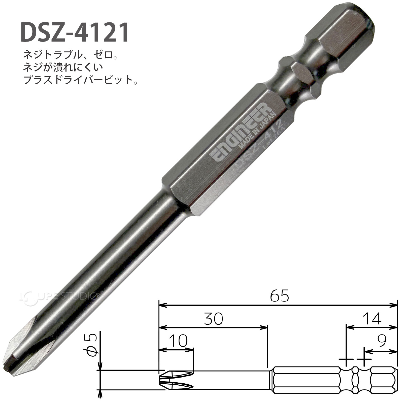 ネジザウルス ZERO BIT ENGINEER エンジニア ZEROビット なめたネジ