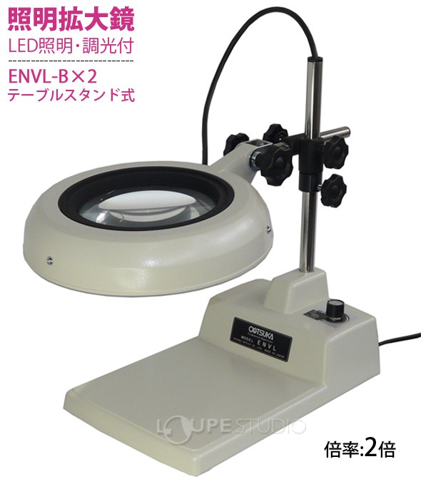 ENVL-B型 2倍
