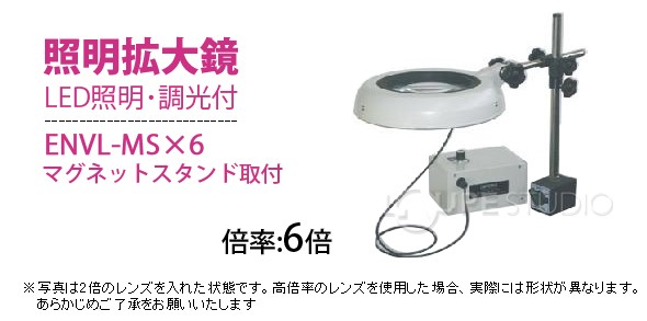 ENVL-MS型 6倍