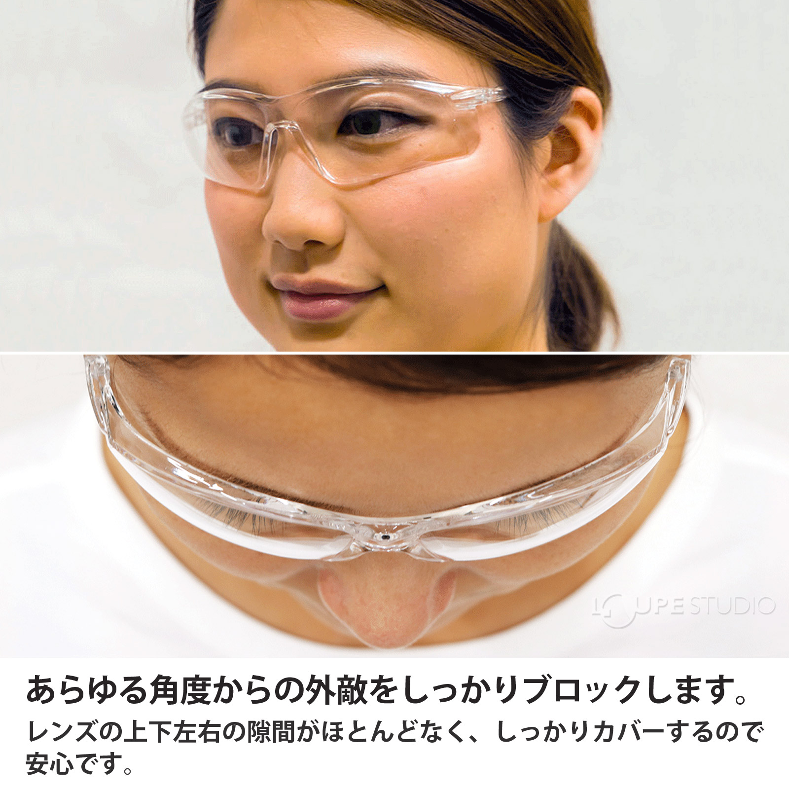 あらゆる角度からの外敵をしっかりブロックします。 