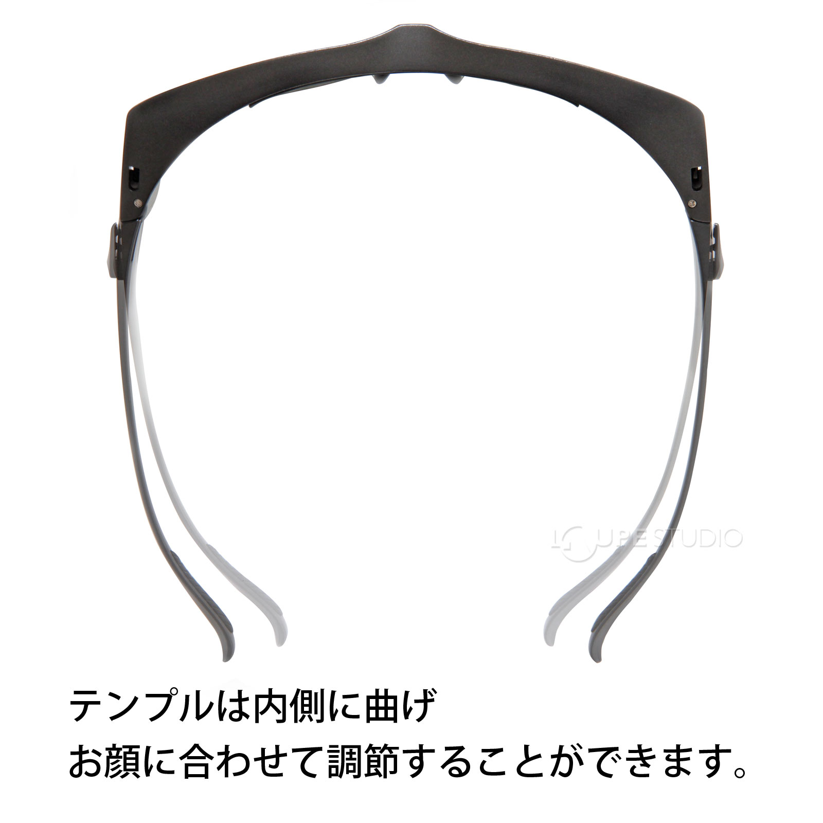 テンプルは内側に曲げお顔に合わせて調節することができます。