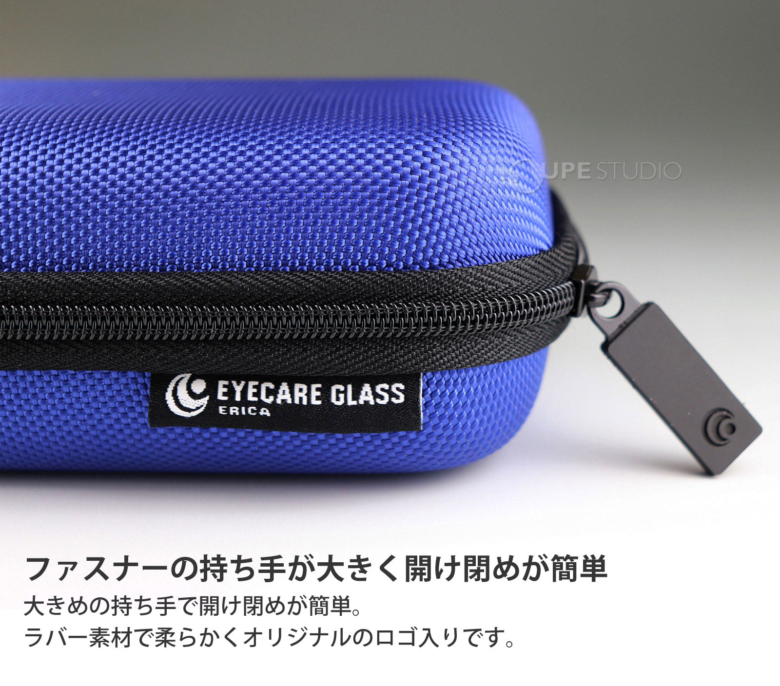 ファスナーの持ち手が大きく開け閉めが簡単 