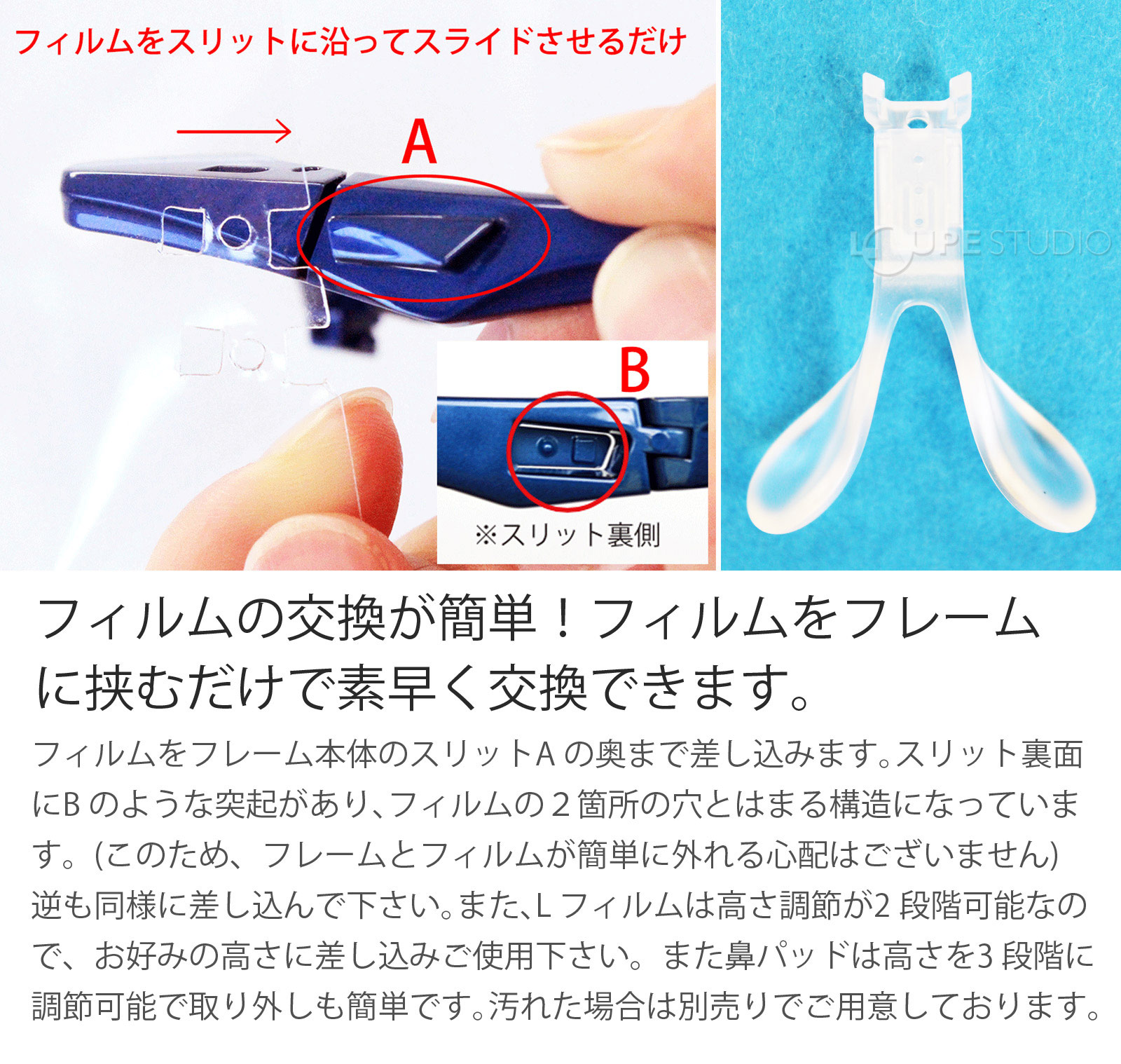 フィルムの交換が簡単 