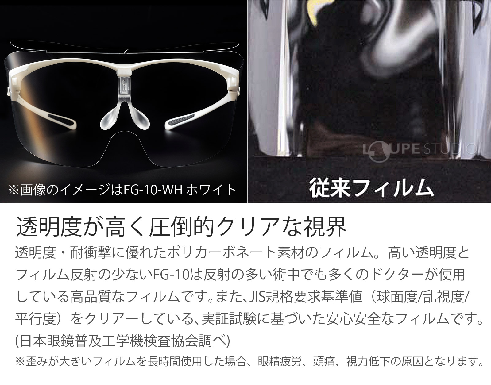 透明度が高く圧倒的クリアな視界 