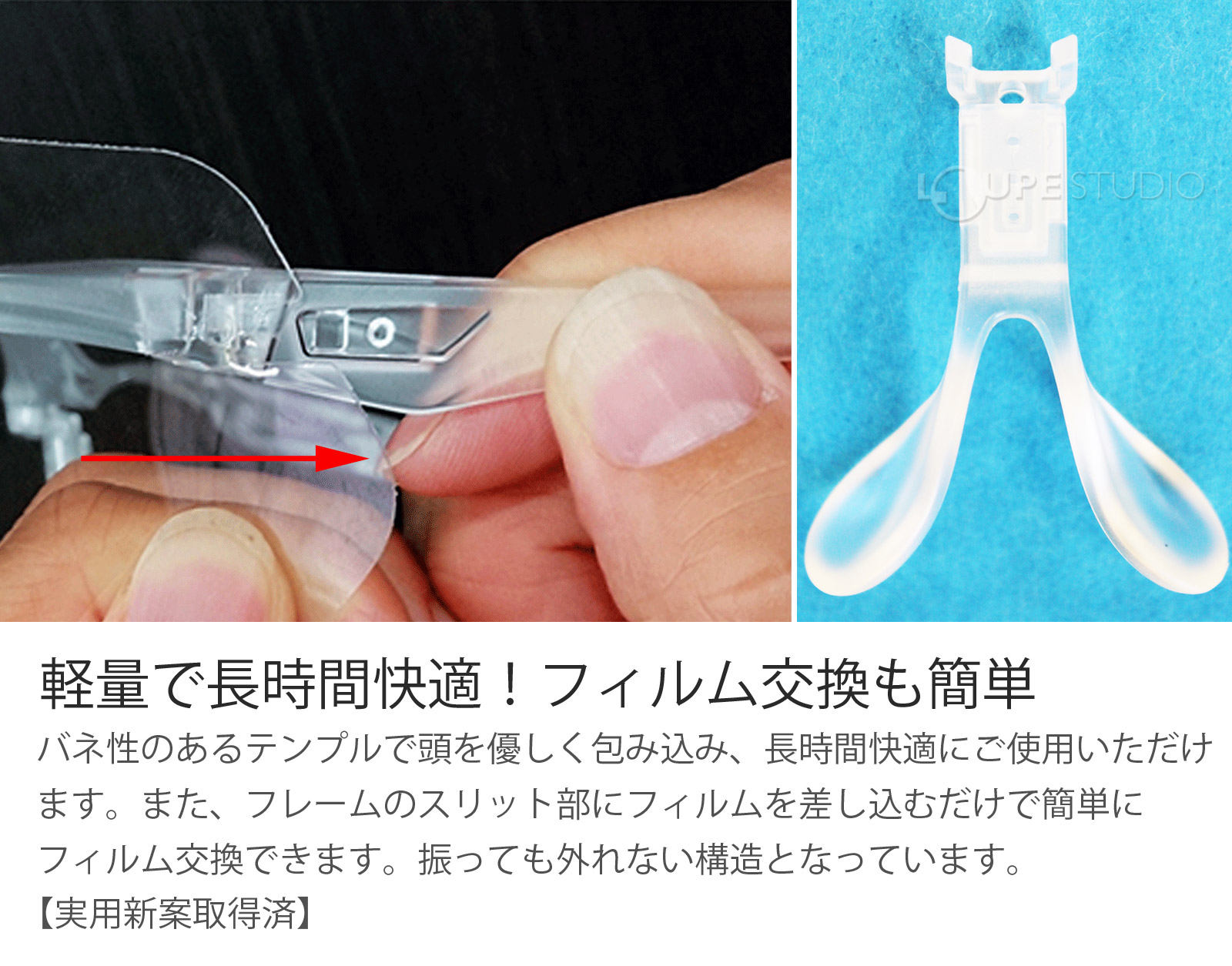 メガネを掛けている方もお使い頂けます。 