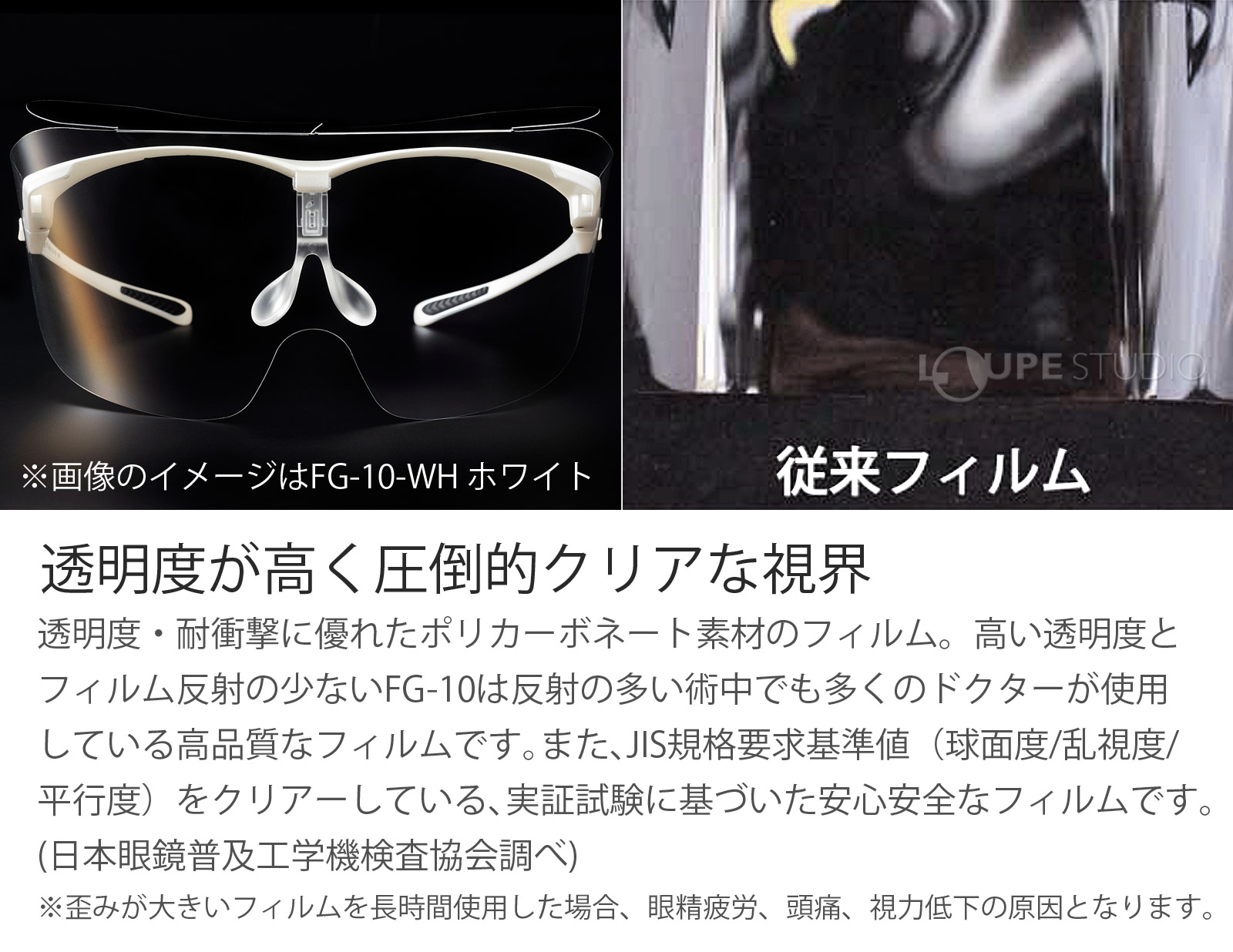 透明度が高く圧倒的クリアな視界 