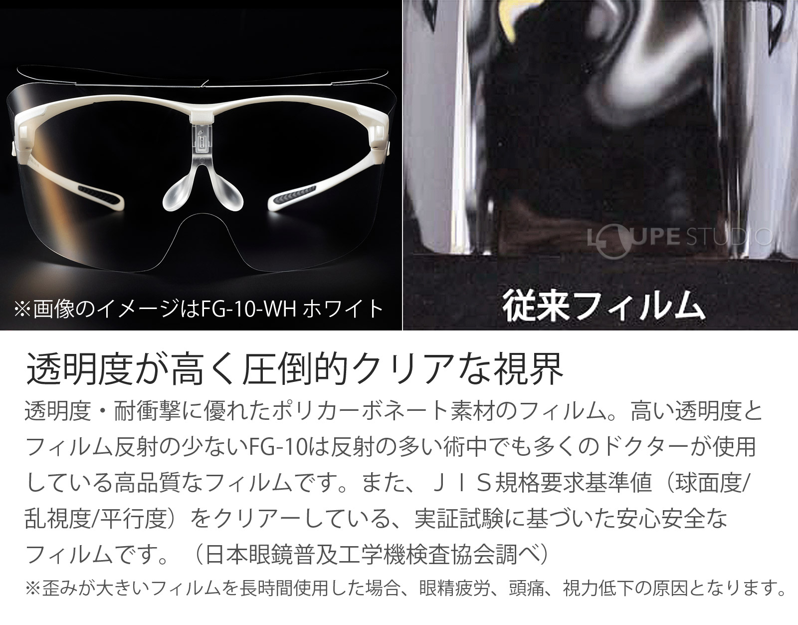 透明度が高く圧倒的クリアな視界 