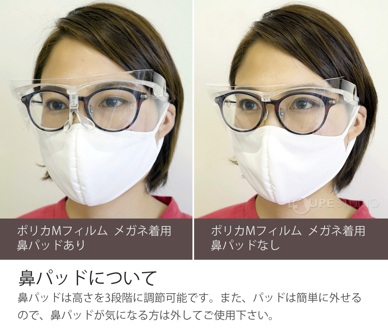 鼻パッドについて 