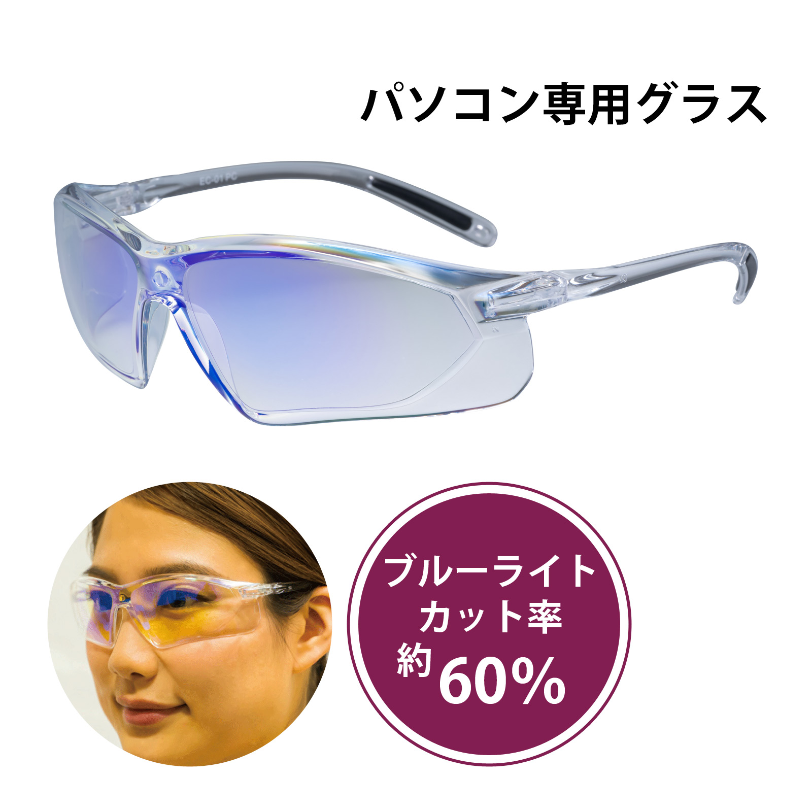 ブルーライトカット 眼鏡 パソコンメガネ アイケア pcメガネ パソコン用メガネ メンズ レディース おしゃれ スマホ グラス おすすめ