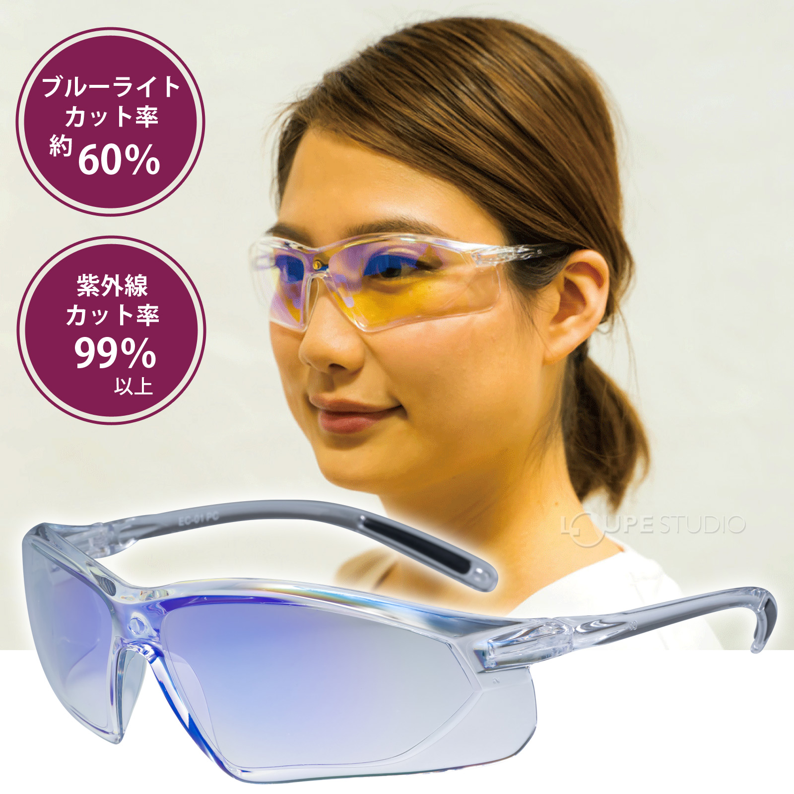 PC用グラス 