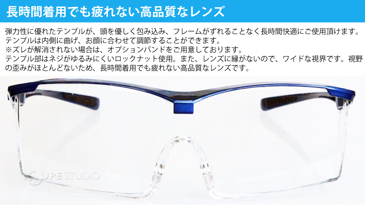 長時間着用でも疲れない高品質なレンズ 