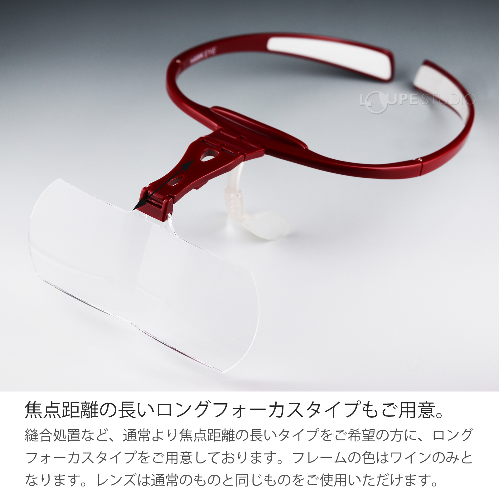 焦点距離の長いロングフォーカスタイプもご用意。 