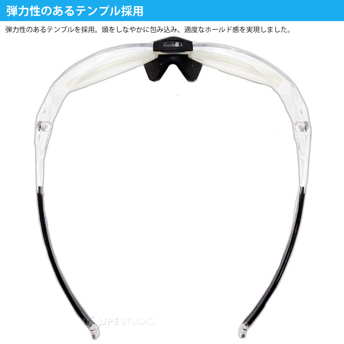 弾力性のあるテンプル採用 