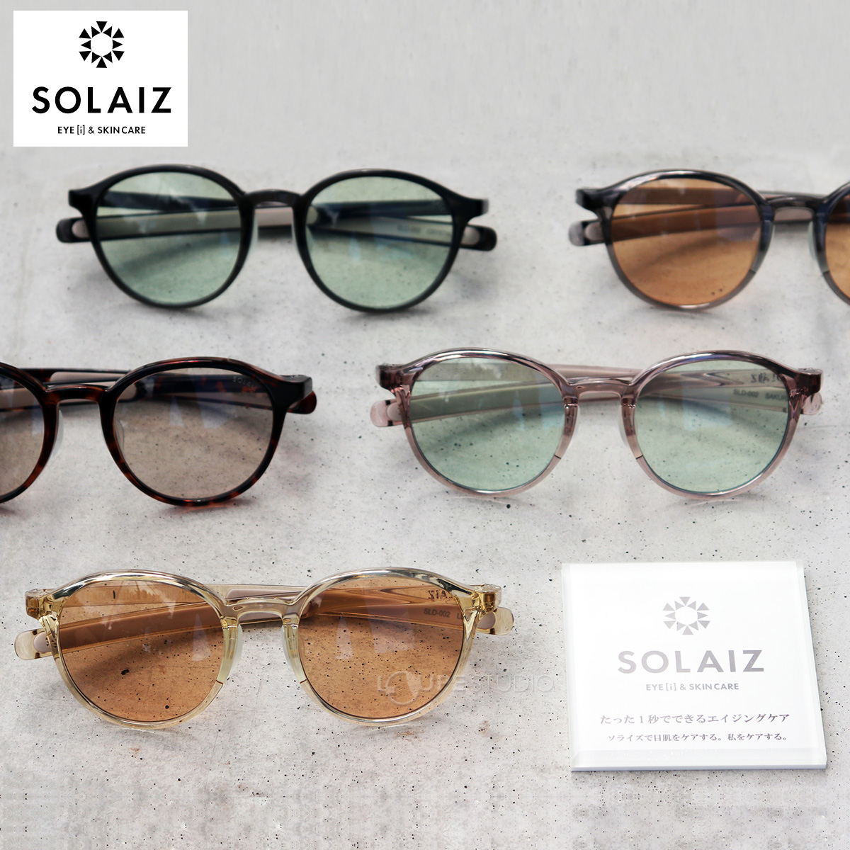 SOLAIZ 