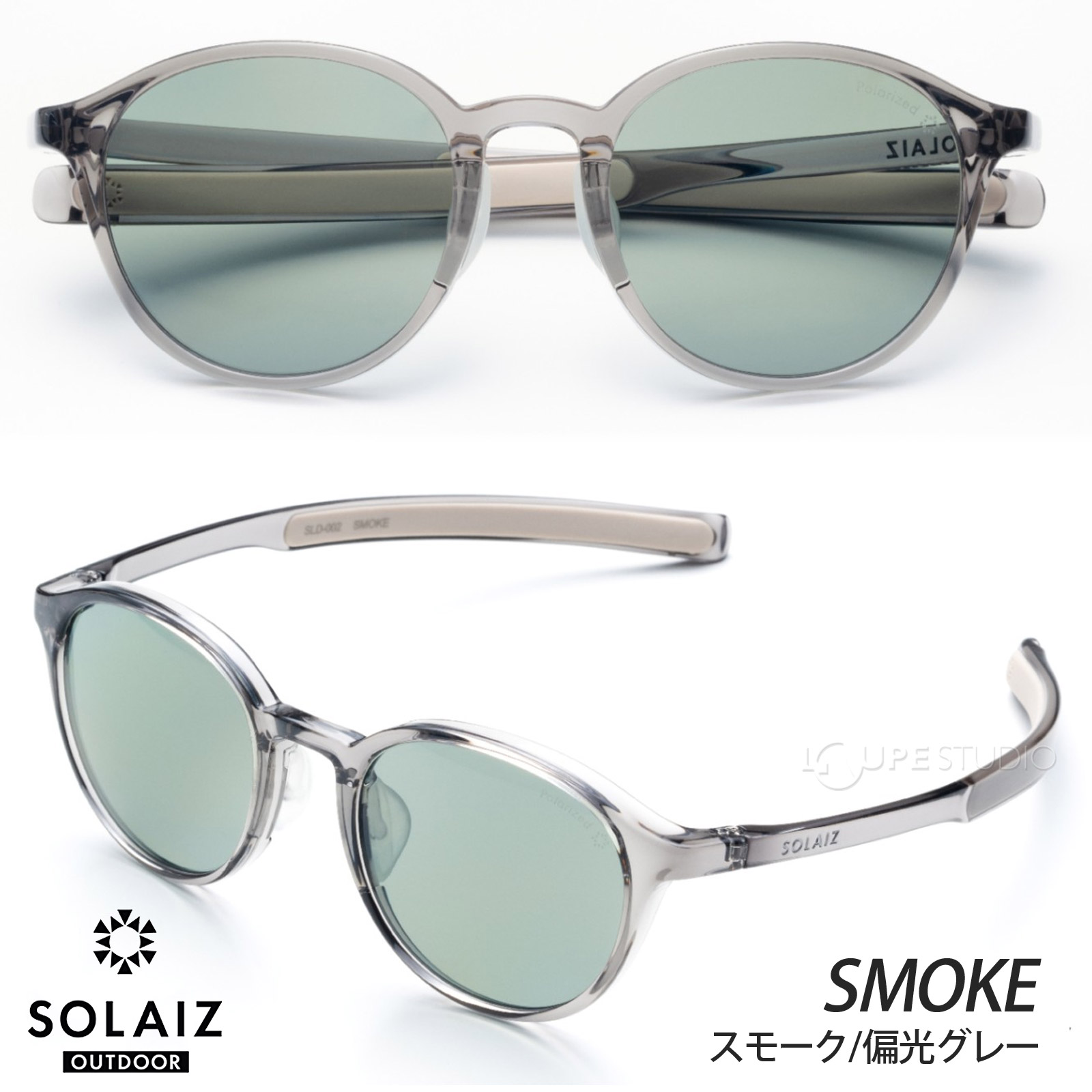 サングラス ボストン SOLAIZ OUTDOOR ソライズ アウトドア 偏光