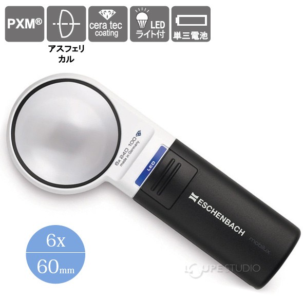 LEDワイドライトルーペ mobiluxR LED LEDライト付手持ちルーペ 
