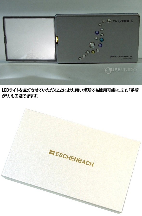 また「手暗がり」も回避できます。 