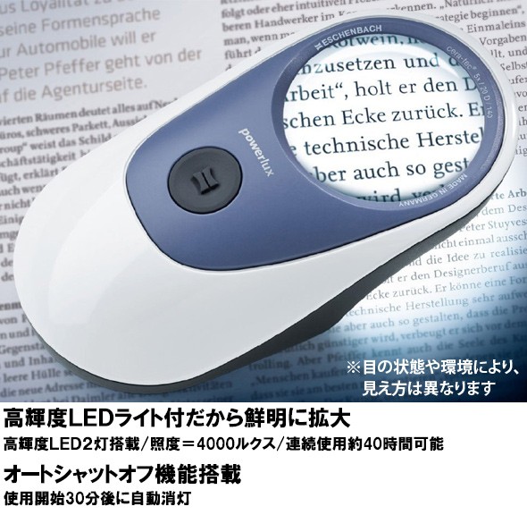 エッシェンバッハ menas LUX 3.0 LEDライト付きルーペ ドイツ製 楽天市場】虫眼鏡 LEDライト付き 拡大鏡 LED ワイド ライト