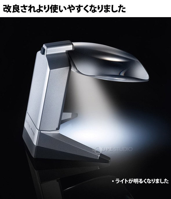 ライトが明るくなりました 