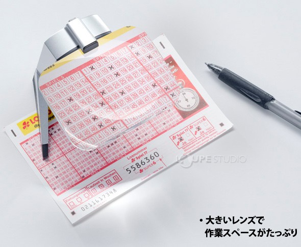 大きいレンズで作業スペースがたっぷり 