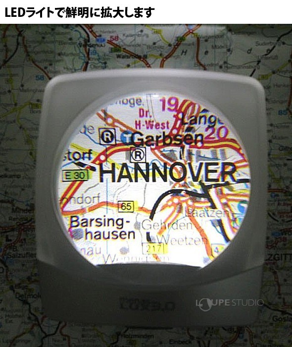 LEDライトで鮮明に拡大します 