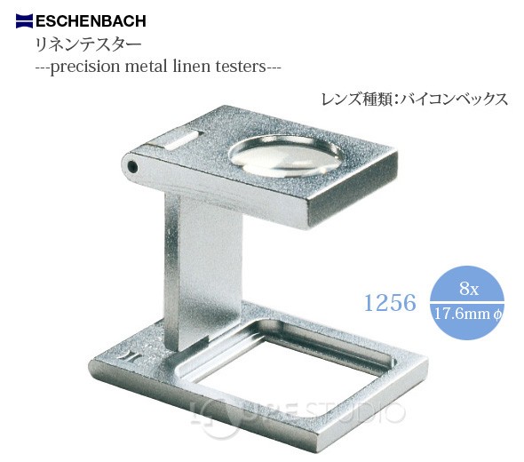 リネンテスター 