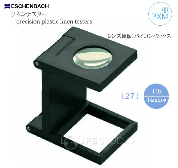 リネンテスター 