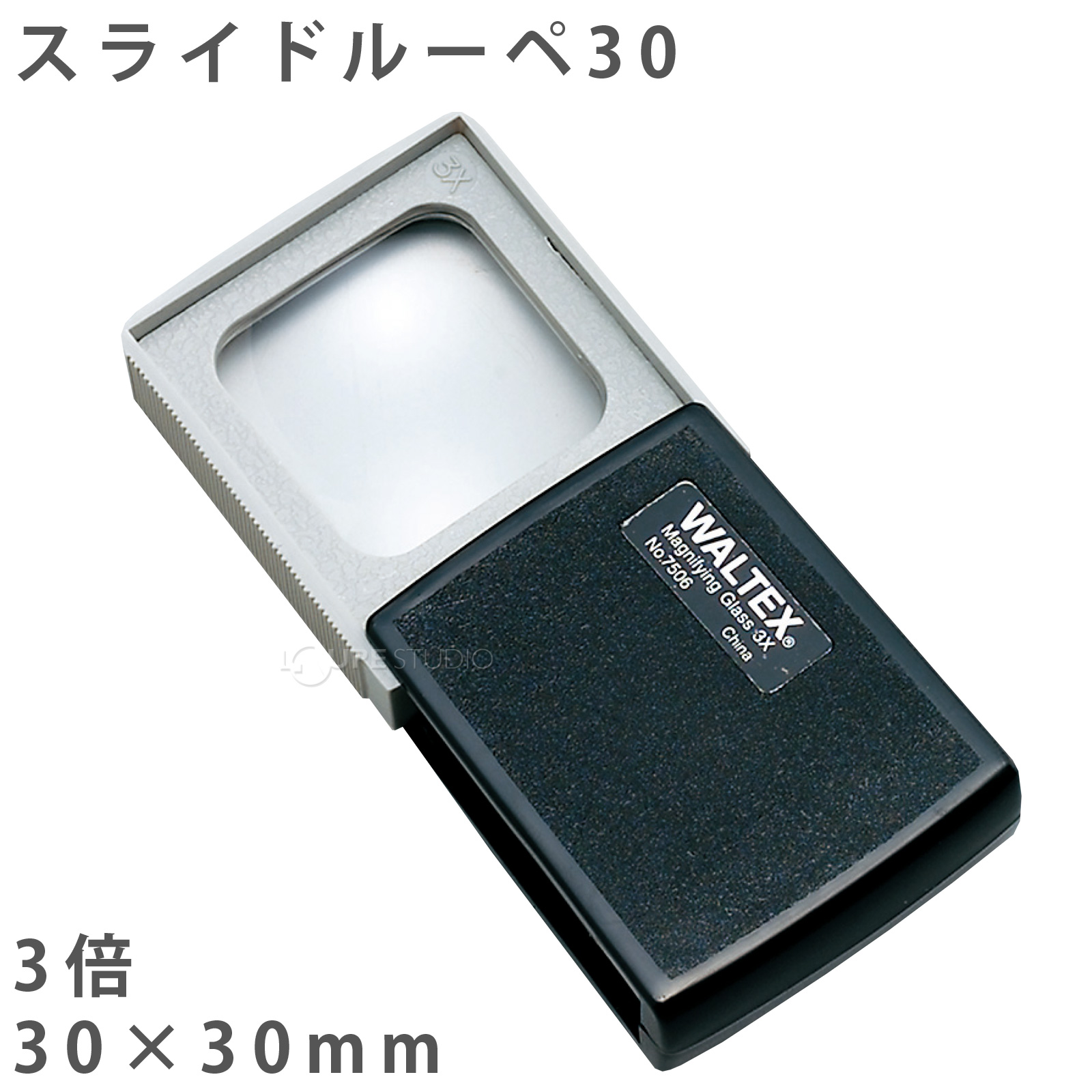 スライドルーペ30 G-7506のご紹介 