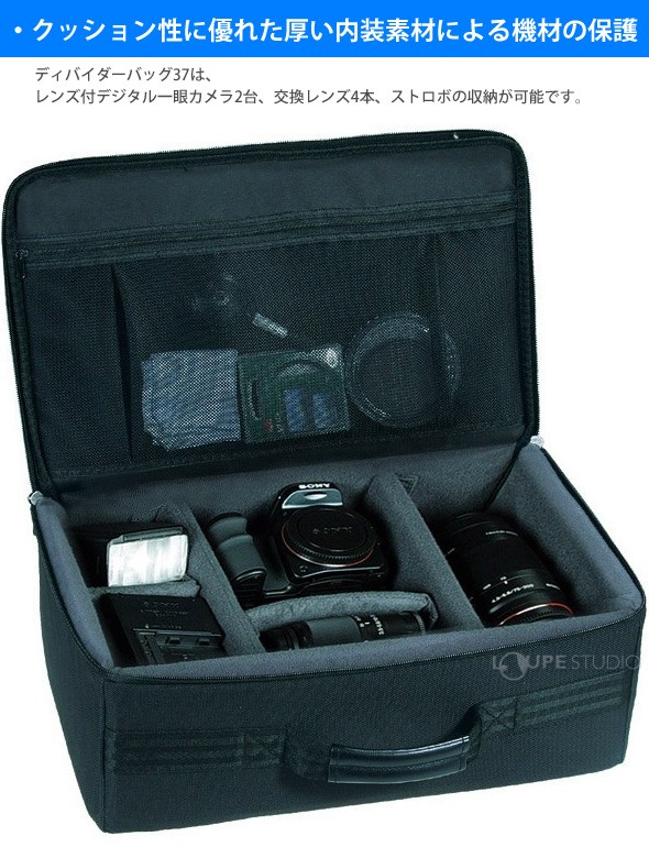 クッション性に優れた厚い内装素材による機材の保護 