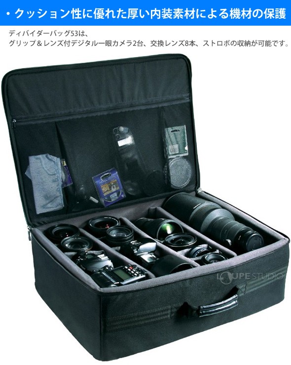 クッション性に優れた厚い内装素材による機材の保護 