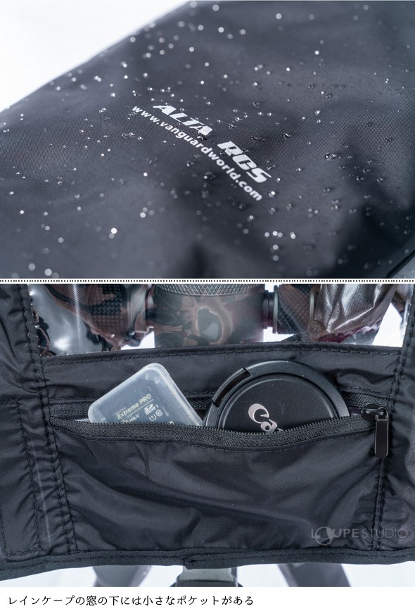 レインケープの窓の下には小さなポケットがある 