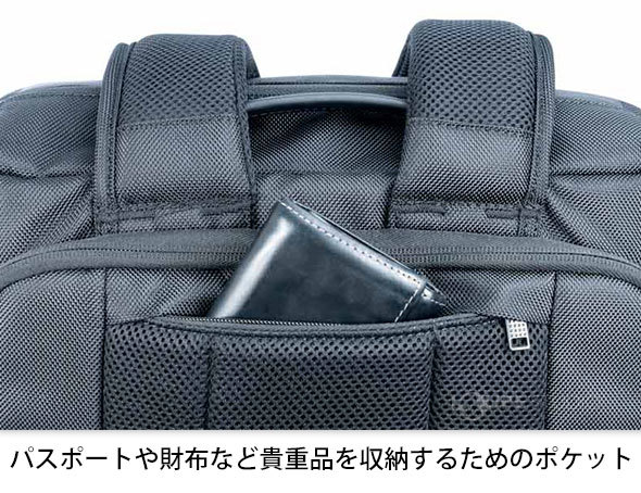 パスポートや財布など貴重品を収納するためのポケット