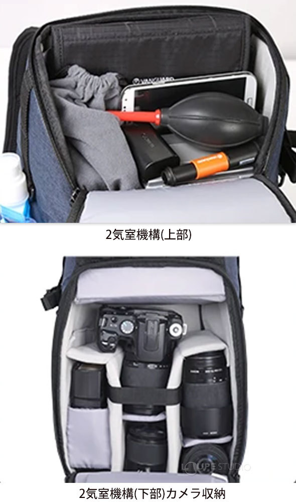 2気室機構(上部)&2気室機構(下部)カメラ収納 