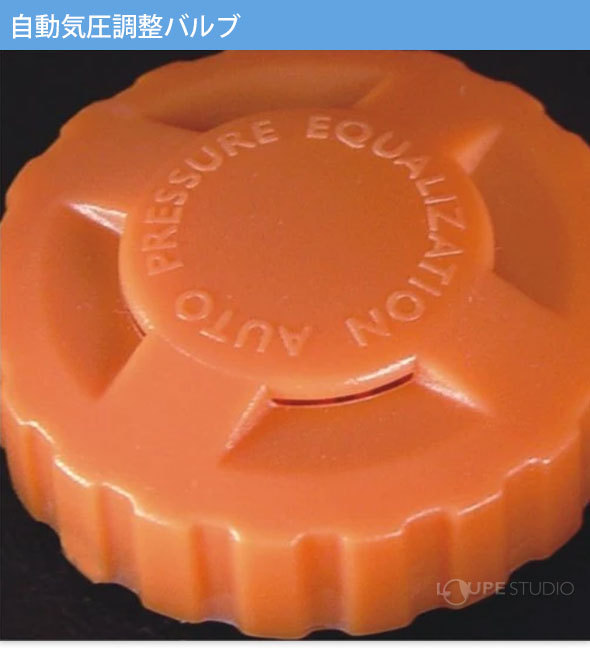 自動気圧調整バルブ 