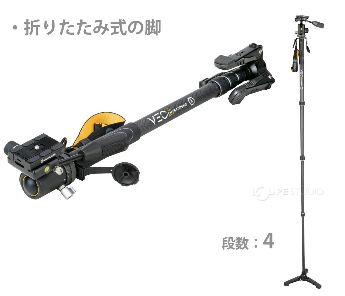 折りたたみ式の脚 