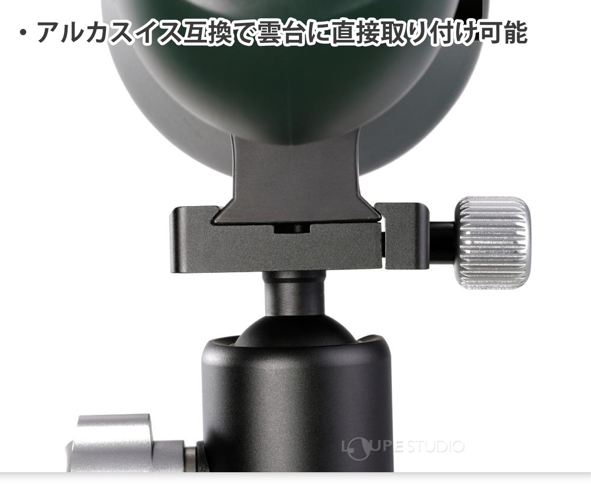 三脚に取り付けることができます 