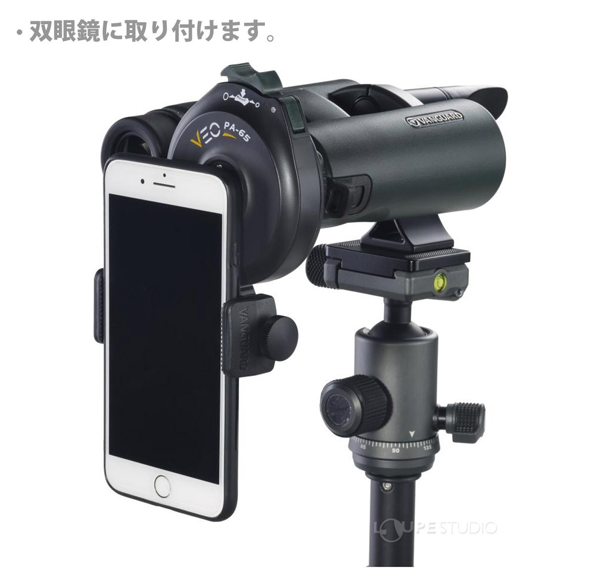 双眼鏡に取り付けます。 