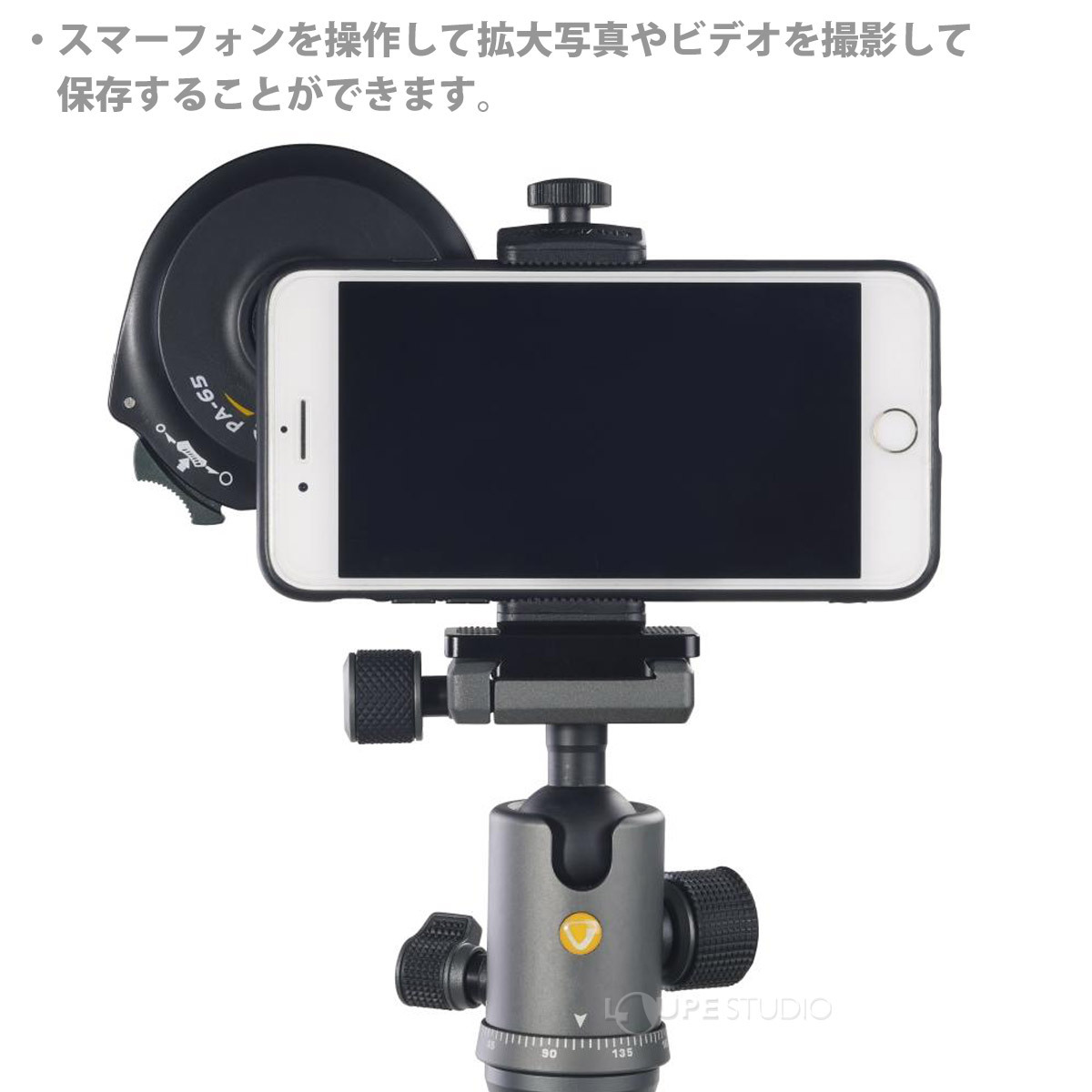 スマーフォンを操作して拡大写真やビデオを撮影して 保存することができます 