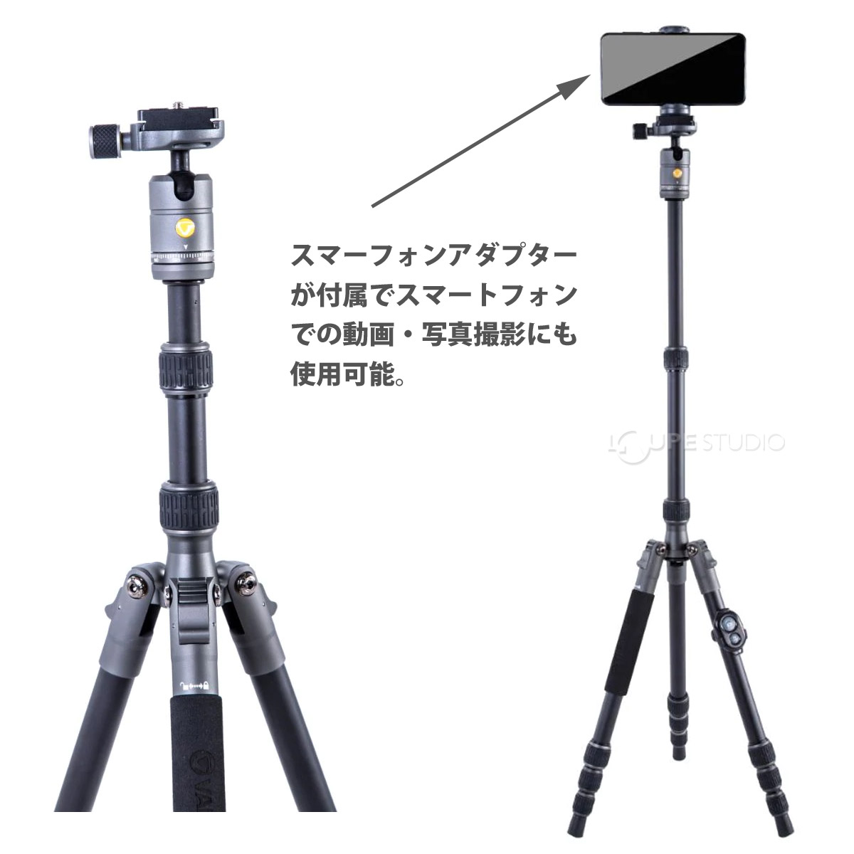 スマーフォンアダプターが付属でスマートフォンでの動画・写真撮影にも使用可能。 