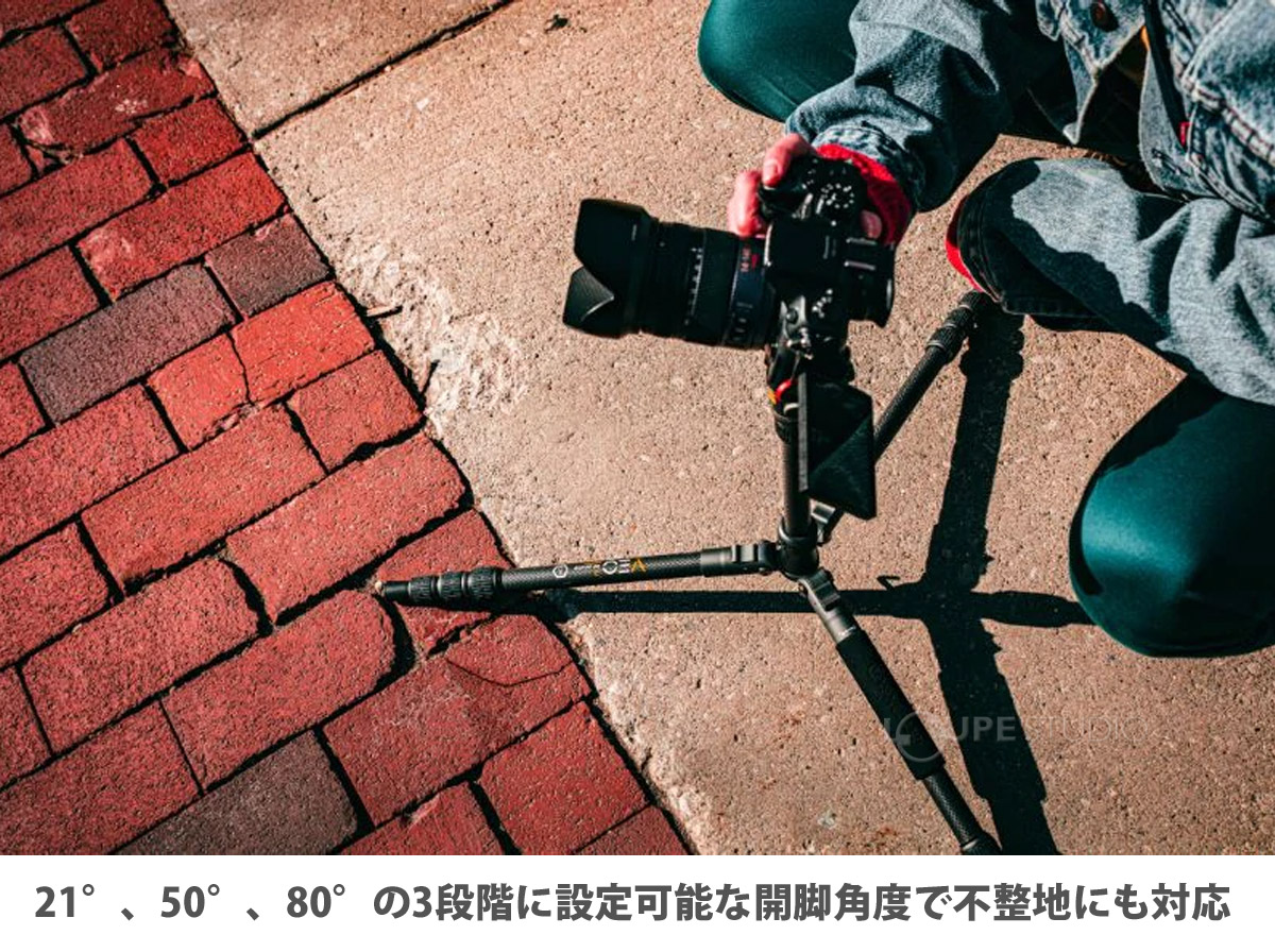 21°、50°、80°の3段階に設定可能な開脚角度で不整地にも対応 